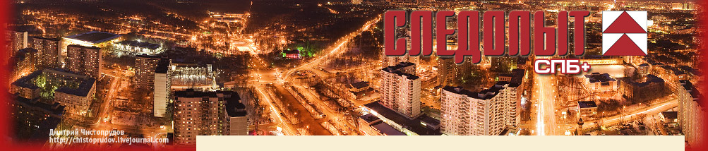 Следопыт